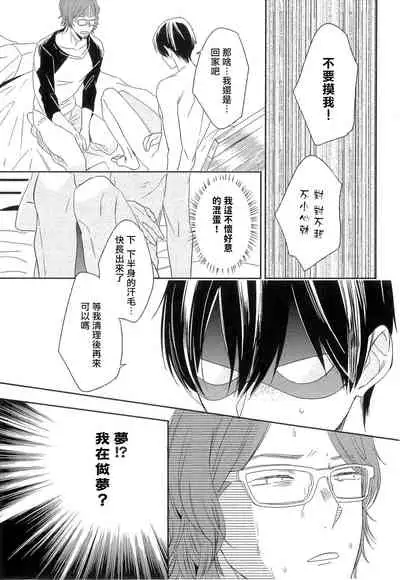 Itoshi no Centimeter | 爱情的长度