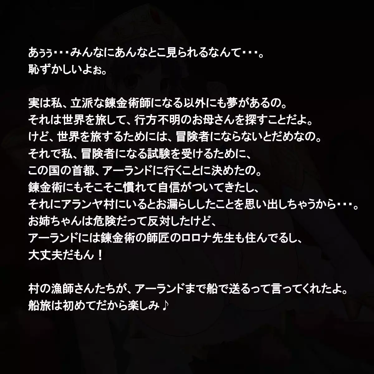 Niku Benki No Atorie～ Zen Ana 〇 Ko No Renkin Jutsushi～