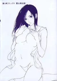 [Grifon] Lustful Virus Ch.1 [English][Sei-Jin]