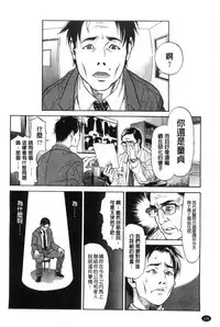 [Kishizuka Kenji] Konnani Yasashiku Saretano | 讓你那麼溫柔的對待我 [Chinese]