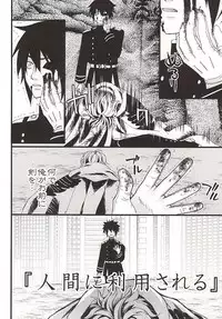 [Trompe L'oeil (Tokumasa Atsuki)] 君にふれるすべてよ ただ優しくとどいて (Owari no Seraph)