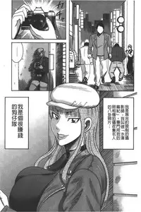 [Makigai Ikko] Kyonyuu Bijukujo Jikenbo [chinese]