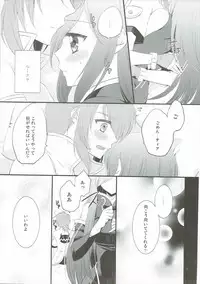 [Petica (Mikamikan)] tears (Tales of the Abyss)