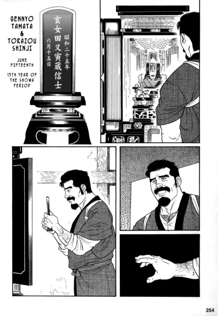 Gedou no Ie Chuukan House of Brutes Vol. 2 Ch. 8