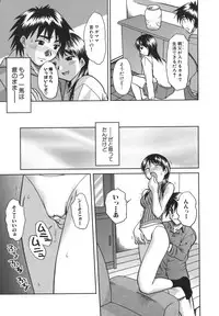 [Uma Namihei] Koko de Shitai no - We Would Like To Do Here!