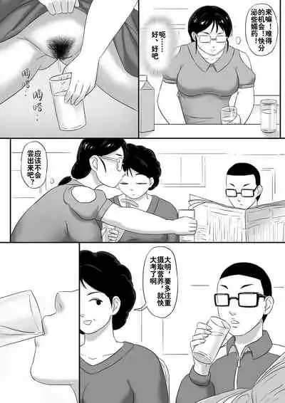 Parasite series of diamond worms 13 - Memories (Part 1)