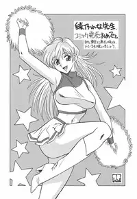 [Ayano Rena] Hajimete no Onnanoko