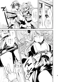 (C78) [AHM (Lact Mangan, Inu-Blade)] Ginko Moukou Kinshi Houkou (Sangokushi Taisen)