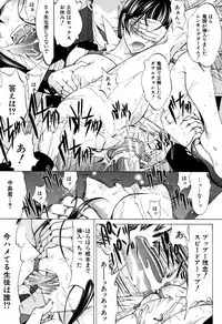 Shinjin Onna Kyoushi Shinjou Yuuko