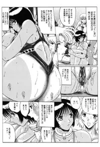 [Onibara] Roshutsu Mazo to Nikutai Joousama - Queen & Slave