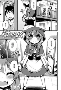 [Leafy] Mama ni Naisho no Hatsujouki | 對媽媽保密的發情期 [Chinese] [渣橙子個人單行本漢化]