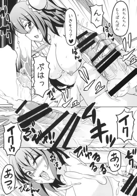 Oneshota Soushuuhen Jou