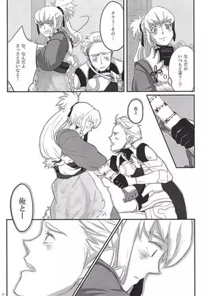 Doragontakuse~tsu￮ su