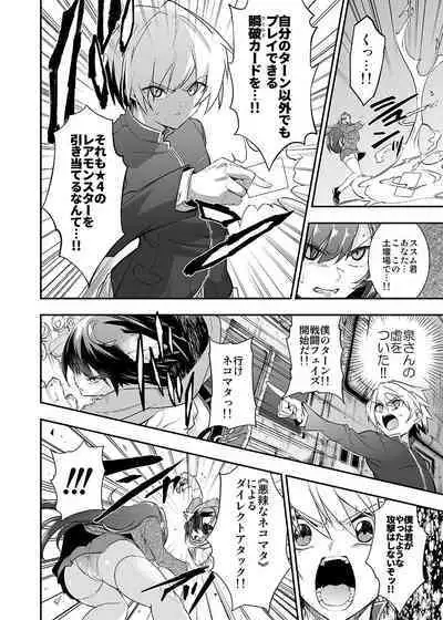 Card Battle de Monster Musume ni Okasareru Goudoushi 2: Midaranaru Sasoihen