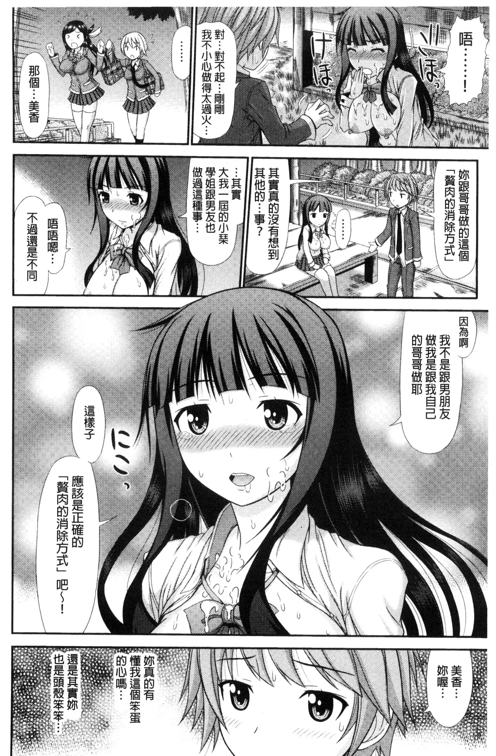 Shimai Seikou Inshuu