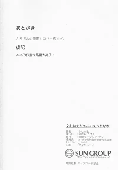 Aya Onee-chan no Ecchi na Hon