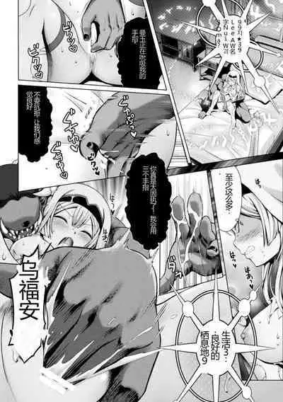 Kukkoro Heroines Vol. 30