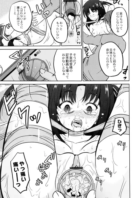 Hatsumono no Imouto o Jikkei ga Okasu!