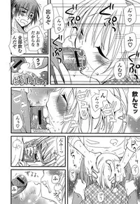 [Miyamoto Yuu] Kanzen Fukujuu Kanojo