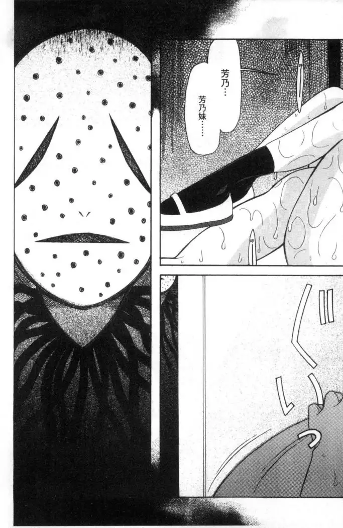 Shoujo Renzoku Yuukai Jiken Hadaka no Nurunuru Island