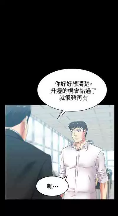 老婆的閨蜜 1-91