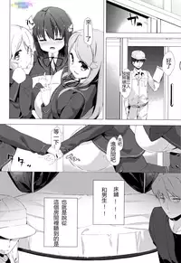 [Pedocchi] Nyuugyuu Shoujo Kaori - Milk Tank Girl Kaori [比斯娘汉化组]