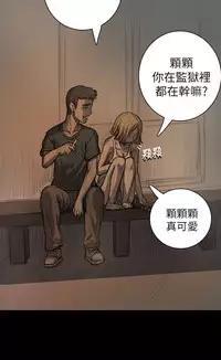 中文韩漫 姊姊 莲 Ch.1-15 [Chinese]