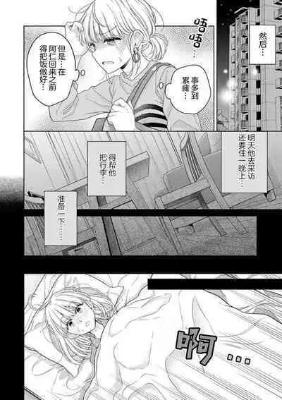 dosei hajimemashita | 开始同居生活啦