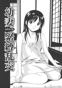 [Anzaki Moral] Kanzen Ryoujoku Yuugi