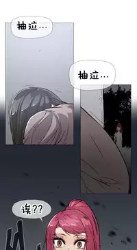 HouseHold Affairs 【卞赤鲤个人汉化】1~32话(持续更新中)