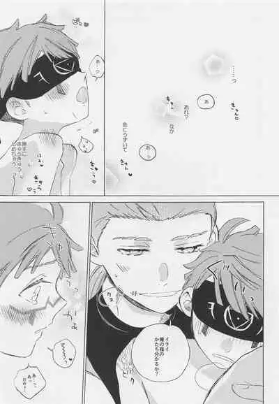 Kimi no Yasashii Yubi