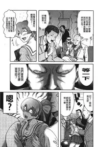 [Makigai Ikko] Kyonyuu Bijukujo Jikenbo [chinese]