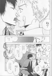 [Acchicchi] Happy Hour (3318) (Katekyo Hitman Reborn)