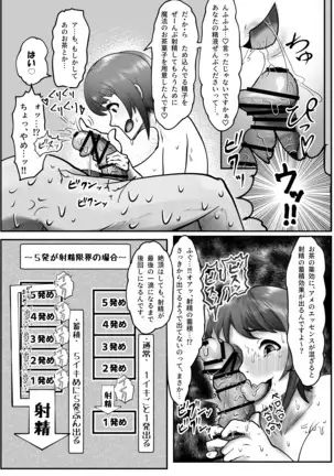 Itoshikara daijobuda yo