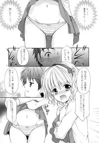 (COMIC1☆7) [Singleton (Azuma Yuki)] Yousei no Tawamure 4