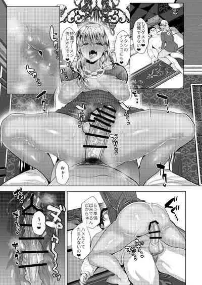 [Ani ga Saru (Takashi)] Toki o Kakeru Otaku-kun