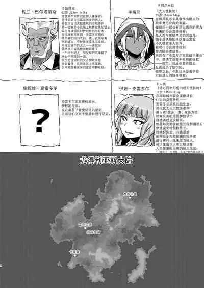 Fuck&Slash! Youki no Yakata II