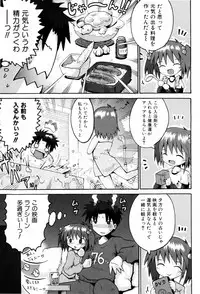 [Yaminabe] Little Romance