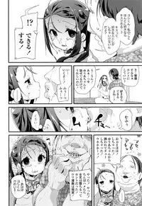 [Maeshima Ryou] Otona no Omocha no Tsukaikata