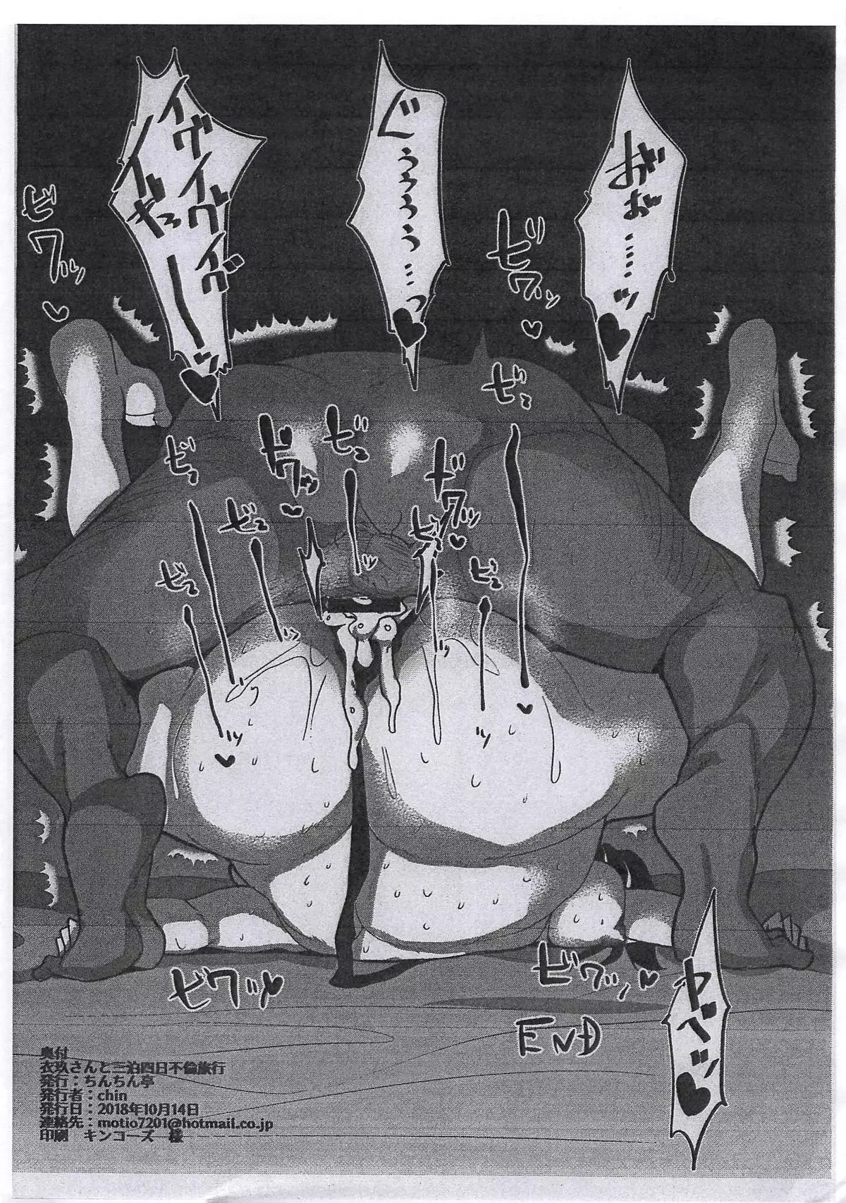 Eirin Sensei Shohou Miss