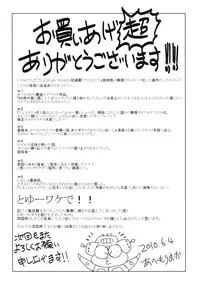 [Abe Morioka] Devi Navi! [English] [desudesu] [Decensored]