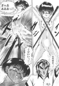 [Eiri Kiku] Roshutsu Kyoushitsu