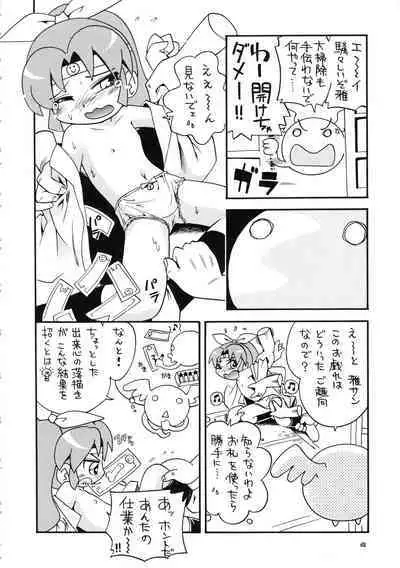 (C78) RPG COMPANY2 (Hoshino Fuuta) Mitsubitashi (Mitsudomoe, Konjiki no Gash!!)