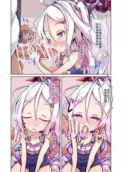 Hina to Soto ni Dashite wa Ikenai Hotel