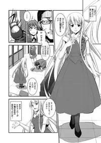 [Amano Kazumi] Ikumade Icchao? [Digital]