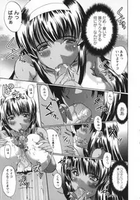 [Ootori Mahiro] Muri Hame Kanojo