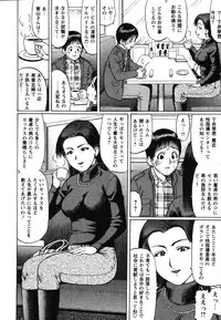 [Nitta Jun] Kenritsu Seishidou Center