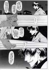 (BLOODYZONE) [Sigaro (Sen)] Subarashii Hibi (Kekkai Sensen)