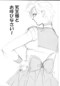 [Fuujin Noki] Tennou-sama to Oyabi Nasai [Sailor Moon]