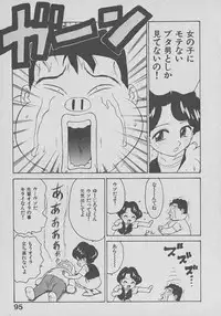 [Karma Tatsurou] Kogarashi Tights man